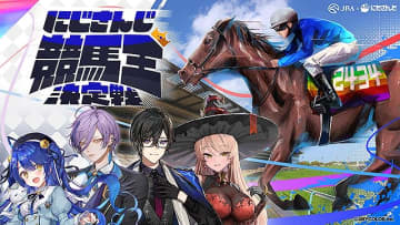 天宮こころ 榊ネス 四季凪アキラ ニュイ・ソシエールが中央競馬 JRA 秋 G1 秋華賞 菊花賞 天皇賞 エリザベス女王杯 マイルCS ジャパンC を本気予想バトル！ JRA FUN CLUB 登録プレゼントも◎