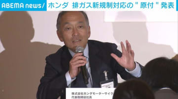 ホンダ 排ガス新規制対応の“原付”発表 11月から4種類発売へ