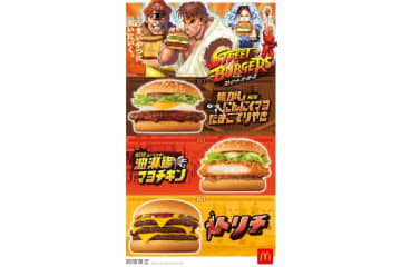マクドナルド「ストリートファイター」と初コラボ！「焦がしにんにくマヨたまごてりやき」など10月22日発売