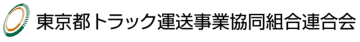 第43回「運賃動向に関するアンケート調査結果」について