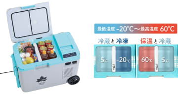 ロゴス、2室の温度を個別に設定できるポータブル保冷保温庫。容量約27L、スマホの充電も可能