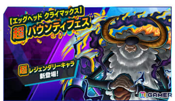 「ONE PIECE バウンティラッシュ」超レジェンダリーキャラ「五老星 ジェイガルシア・サターン聖」が降星！