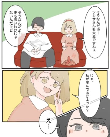 「赤ちゃんができた」待ち望んだ妊娠は妻ではなく可愛い不倫相手。離婚と秘密［７］｜ママ広場マンガ
