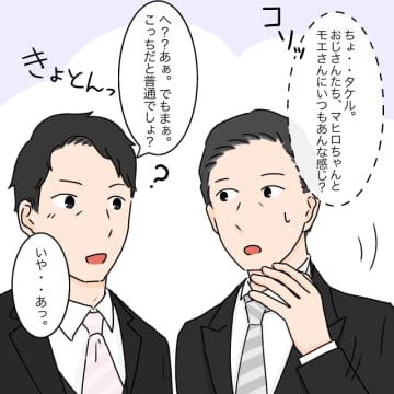 高学歴の嫁を煙たがる義父母にいとこはドン引き。夫だけがキョトン「普通でしょ」。女に学歴はいらない［２９］｜ママ広場マンガ