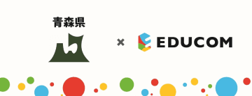 EDUCOMの統合型校務支援システム「C4th」が青森県の小中学校に2026年度より順次導入、学校現場の校務DXを推進