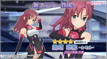 「アリス・ギア・アイギス」に新ステラー「蛙坂 来弥【ハーミット】（CV：大和田仁美）」登場！氷上イベント「雪華絢爛 アイスショー」開催