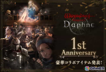 「Wizardry Variants Daphne」1周年を記念したコラボアイテムが登場！オリジナルフレーム切手＆ピンバッジセット、記念コラボスイーツ、コラボ靴下の展開も