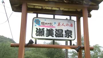 クマに襲われたか…岩手・北上市の瀬美温泉で露天風呂を清掃していた男性従業員が行方不明に、付近に血痕も