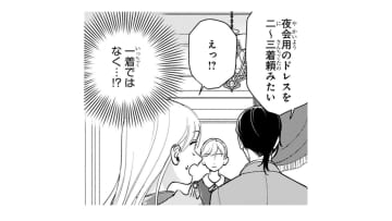 夜会用のドレスを何着も買うの？名家の買い物ぶりに驚きつつも、好みの服を選ばなきゃ【身代わりロマンチカ #32】