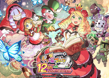 ガンホー「ケリ姫スイーツ」、2026年1月30日12時をもってサービス終了。13年の歴史に幕