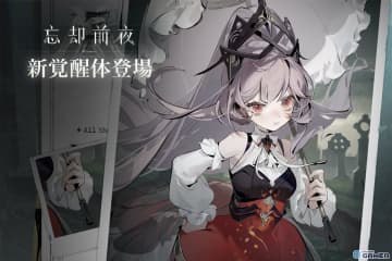 「忘却前夜」新覚醒体「マーフィー」登場！魔女衣装が当たるハロウィンイベント＆Ver1.2「倒錯した星々」アップデート実施