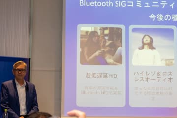 ハイレゾBluetoothは'26年10月規格策定へ。最大レートは7.5Mbpsに