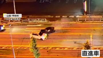 交差点で右折車と直進車が衝突　火花散らしながら回転…対向車線で別の車にぶつかり停止　山梨・甲府市