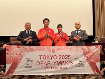デフリンピック来月開幕「聞こえる人と同じルール。同じ感覚で楽しんで」出場選手・全日本ろうあ連盟が会見