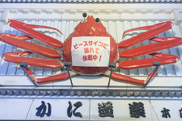かに道楽、道頓堀本店の「かに看板」がピースサインに疲れて休暇に入る