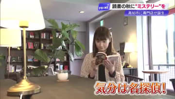 『名探偵の世界へようこそ』ミステリー小説専門店「ひいろ書店」オープン【高知市】