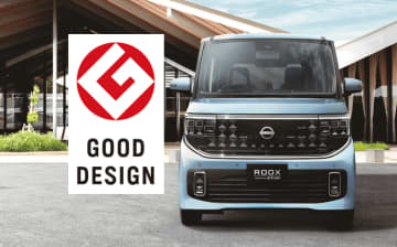 日産ルークスがグッドデザイン賞を受賞　インテリアと外観の統一感で受賞