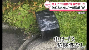 路上に“不審物”置き去りか　75歳の男を逮捕　青森・弘前市