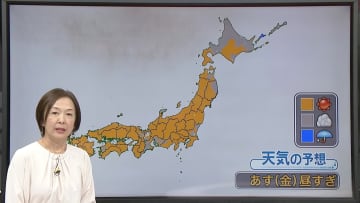 【あすの天気】全国的に晴れ　洗濯日和に