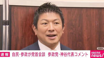 参政党・神谷代表「首班指名の協力要請あった」「石破総理よりも近い」「高市さんが総理大臣になれば、日本は少しいい方向に向く」自・参党首会談後にコメント
