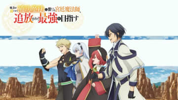 “アレクが新しい旅に出ることを決めた瞬間”が1位！アニメ『補助魔法』放送時のコメント最多シーンTOP3