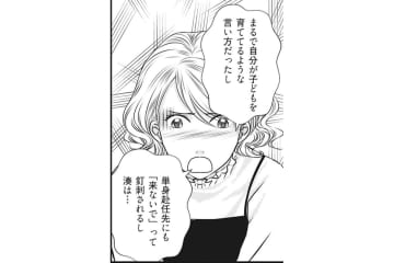 夫は浮気している？私の被害妄想？思い切って義姉に相談してみると意外な返答が…【妻が別れを告げる時1#7】