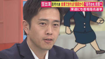 維新・吉村代表　一時は“野党寄り”も高市総裁と会談で変化「熱量感じた」　番組で自民との連立“いまの気持ち”は約70% 　手動バロメーターで自ら明かす