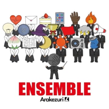 滋賀発ロックバンド Arakezuri、ニューアルバム『ENSEMBLE』のジャケット解禁。リード曲「シンガロング」の先行配信決定