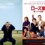 『ローズ家～崖っぷちの夫婦～』ベネディクト・カンバーバッチが変顔！？クレイジーでNG満載の舞台裏映像が解禁
