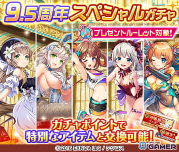 「神姫PROJECT」9.5周年記念！限定神姫「ウリエル」「サリエル」登場＆毎日最高100連無料ガチャ開催