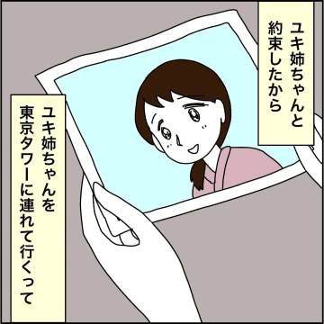 【漫画】貯めたお金は娘の夫の帰国費用に消えた【義母から800万円奪った兄嫁の末路 Vol.66】
