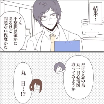 【漫画】「この子を残して逝けない」わかってはいるけど…【私たちやり直し夫婦です Vol.57】