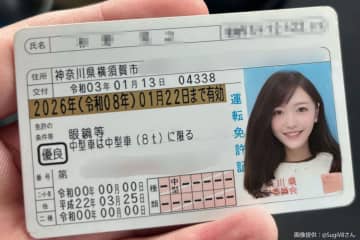 免許証に写った美女、恐ろしすぎる正体にゾッとした　写真の左をよく見ると…