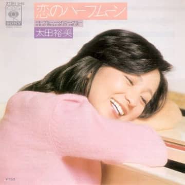 月にまつわる日本のポップス名曲集！チャゲアス、レベッカ、石川セリ、松田聖子も♪　 大人気！Re:minder SONG FILE、10月のテーマは “月（Moon）ソング” 
