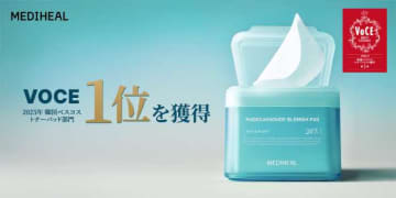 【メディヒール】韓国ベスコス1位受賞♡話題の「マデカッソシド パッド」で透明美肌へ