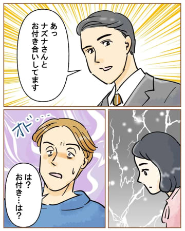 元妻と付き合っていると言うイケメンに動揺「うそだろ？どういうことだよ？」夫の嫌いなところ［２３］｜ママ広場マンガ