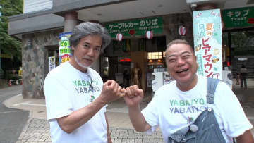 出川哲朗と同学年・唐沢寿明が7年ぶりに『充電旅』参戦「出グチ君は…」「出川ですよ」初登場・ウエラン井口は塩対応に不満爆発