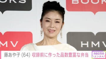 24歳年下男性と再婚・藤あや子（64）「いつものルーティン」歌番組収録前に作った3人分の品数豊富な弁当を公開