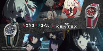 「リコリコ」千束＆たきなをイメージ！本格ソーラーモデルの「KENTEX」コラボウォッチ登場