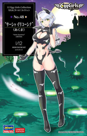 レジンキット「12たまごガールズ コレクション No.48 “サーシャ イリユーシナ”（あくま）」が楽天ブックスにて31％OFFで販売中