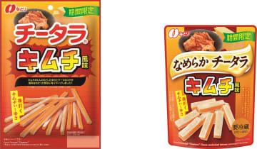 なとり、チーズのコクをキムチの辛さが引き立てる「なめらか チータラ キムチ風味【要冷蔵】」「チータラ キムチ風味」限定発売