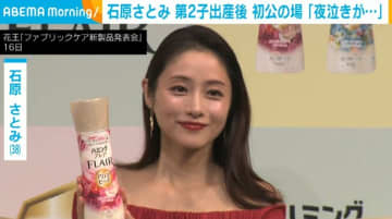 第2子出産後初の公の場・石原さとみ、“幸せな苦悩”を明かす「元気な証拠だって」