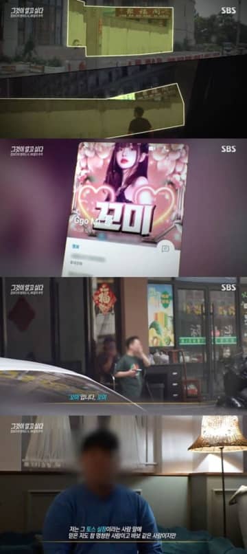 「指を切り落とすわけにはいかないから」相次ぐ“カンボジア犯罪”に韓国のテレビカメラが迫った
