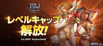 ハクスラMMORPG「MU LEGEND: EVO」新章開幕！レベル100到達＆神話装備を目指す新マップ登場