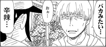 「夫婦の愛」ってどこに出る…!?『そもそもウチには芝生がない』第109話／たちばなかおる