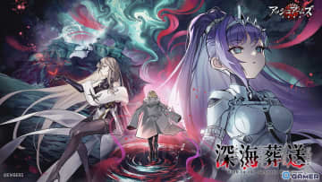 「アッシュアームズ-灰燼戦線-」6周年アップデート前半開催！新章「深海葬送」実装＆T95・A45登場
