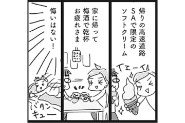 旅行中でもダイエットしたい人へ意外なアドバイス！食べて痩せる極意とは？【ダイエット挑戦マンガ#29】