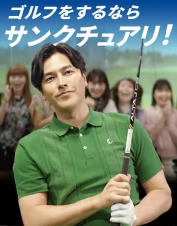 【ゴルフ業界震撼】サンクチュアリゴルフが15周年で「プレー代無料」革命！都心スクール会員なら茨城リゾートコースが期間中“何度でも”タダに！