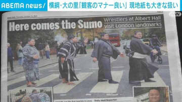 豊昇龍はビッグベン観光 阿炎はアビイ・ロード横断 現地紙も盛り上げ 大相撲ロンドン公演