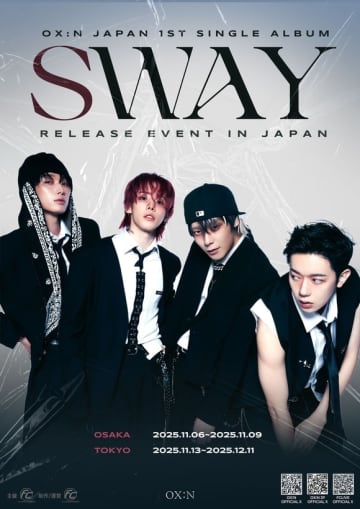 OMEGA Xの新ユニットOX:N、日本初シングル「SWAY」11月にリリースイベント決定！東京＆大阪でライブも開催